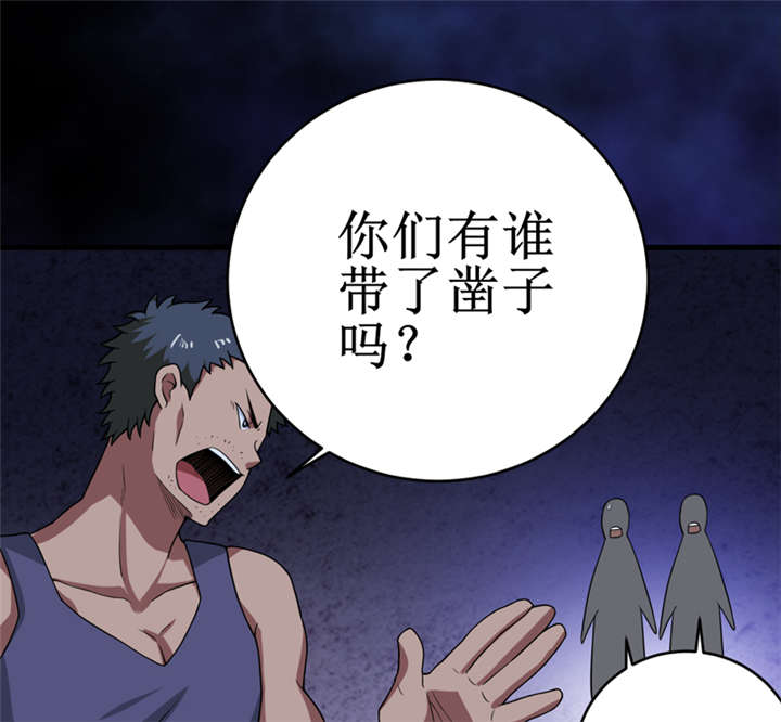 《我是捡金师》漫画最新章节第25章：九字真言免费下拉式在线观看章节第【16】张图片