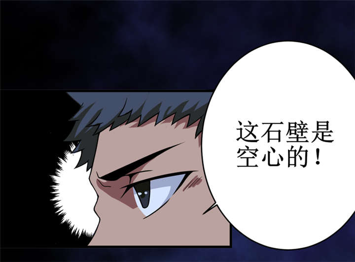 《我是捡金师》漫画最新章节第25章：九字真言免费下拉式在线观看章节第【17】张图片