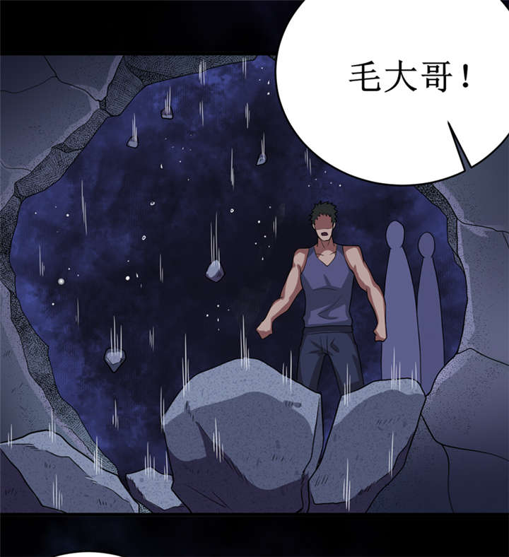 《我是捡金师》漫画最新章节第25章：九字真言免费下拉式在线观看章节第【5】张图片