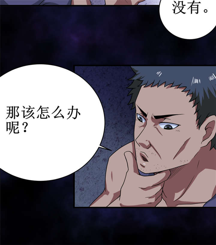 《我是捡金师》漫画最新章节第25章：九字真言免费下拉式在线观看章节第【15】张图片