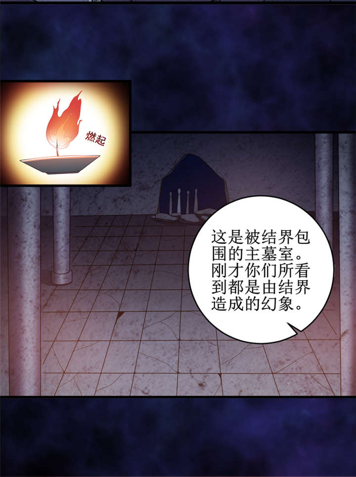 《我是捡金师》漫画最新章节第26章：谜瘴魅影免费下拉式在线观看章节第【4】张图片