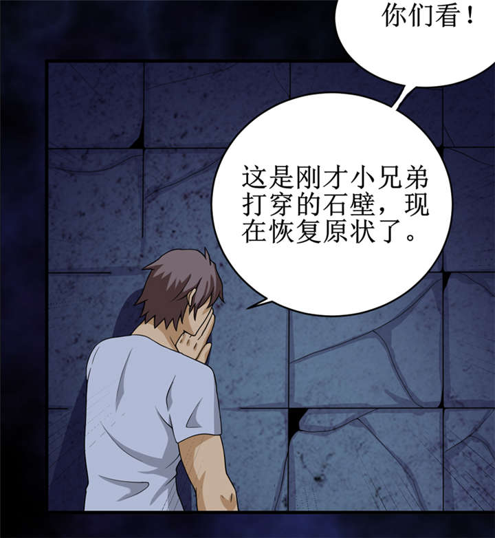 《我是捡金师》漫画最新章节第26章：谜瘴魅影免费下拉式在线观看章节第【24】张图片