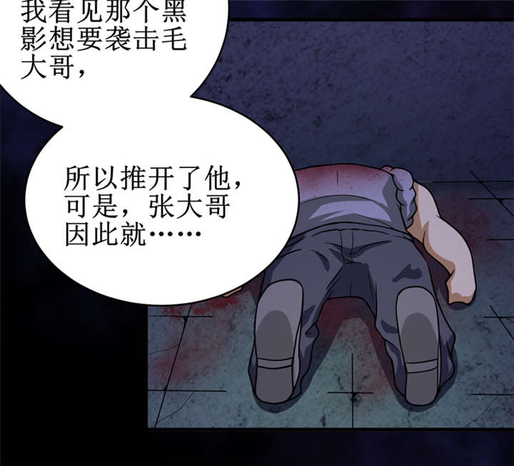 《我是捡金师》漫画最新章节第26章：谜瘴魅影免费下拉式在线观看章节第【14】张图片