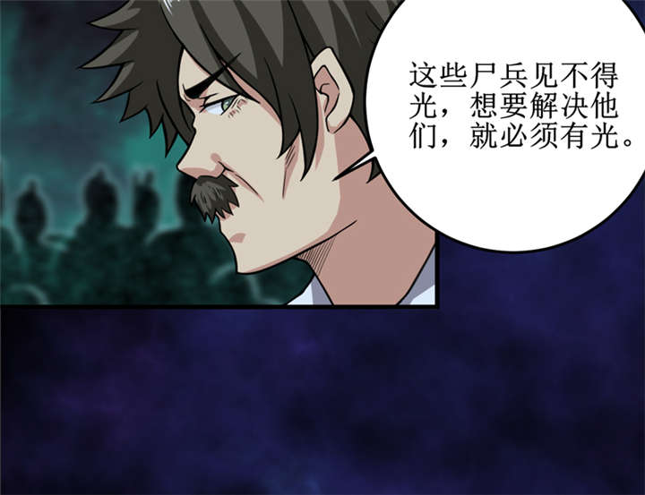 《我是捡金师》漫画最新章节第27章：尸临墓下免费下拉式在线观看章节第【12】张图片