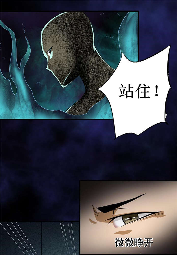 《我是捡金师》漫画最新章节第27章：尸临墓下免费下拉式在线观看章节第【5】张图片