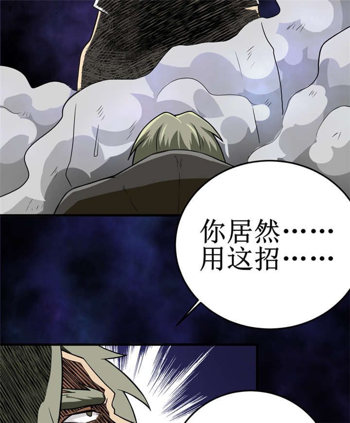 《我是捡金师》漫画最新章节第28章：邪不胜正免费下拉式在线观看章节第【9】张图片