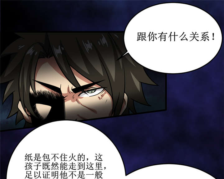 《我是捡金师》漫画最新章节第28章：邪不胜正免费下拉式在线观看章节第【18】张图片