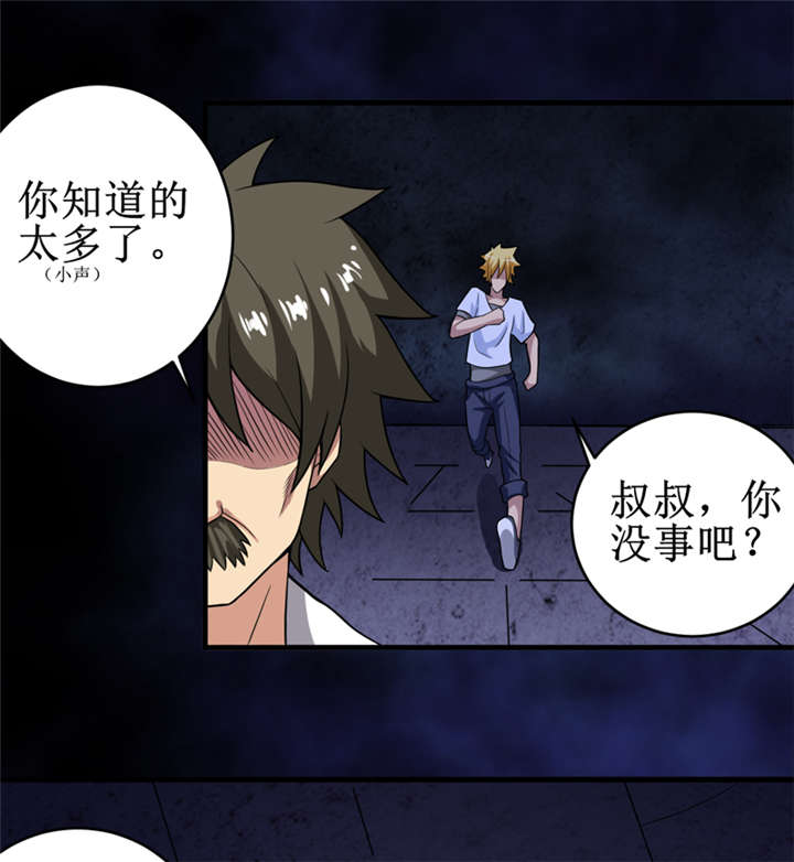 《我是捡金师》漫画最新章节第28章：邪不胜正免费下拉式在线观看章节第【6】张图片