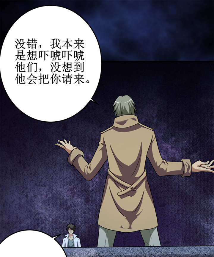 《我是捡金师》漫画最新章节第28章：邪不胜正免费下拉式在线观看章节第【31】张图片