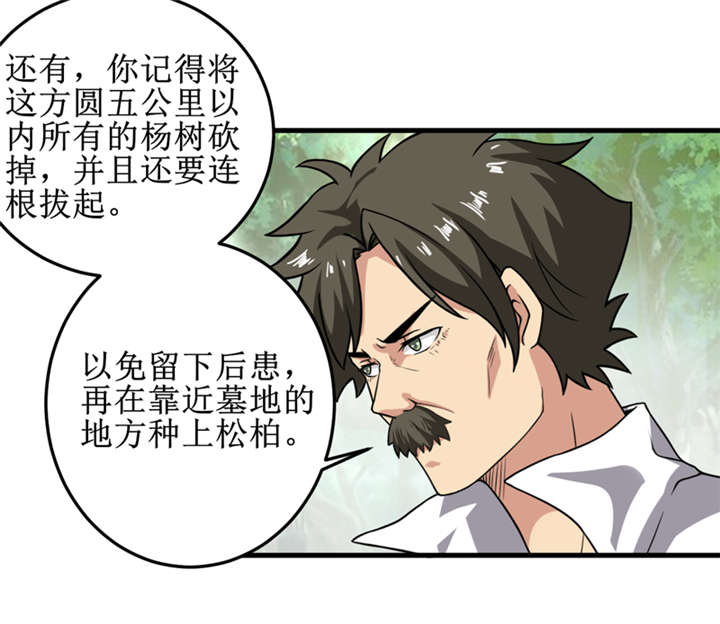 《我是捡金师》漫画最新章节第29章：自投罗网（上）免费下拉式在线观看章节第【23】张图片