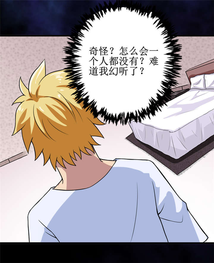 《我是捡金师》漫画最新章节第29章：自投罗网（上）免费下拉式在线观看章节第【13】张图片