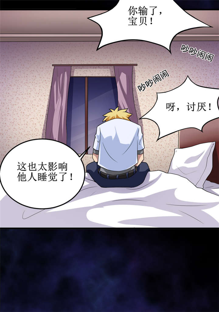 《我是捡金师》漫画最新章节第29章：自投罗网（上）免费下拉式在线观看章节第【19】张图片