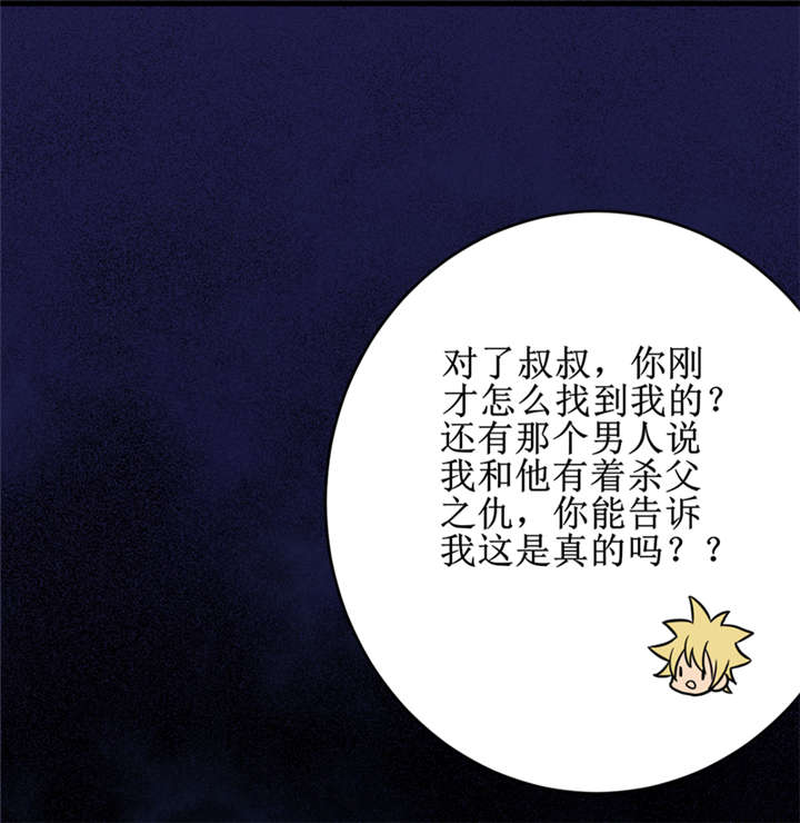 《我是捡金师》漫画最新章节第30章：自投罗网（下）免费下拉式在线观看章节第【15】张图片