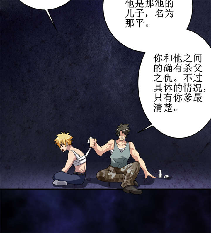 《我是捡金师》漫画最新章节第30章：自投罗网（下）免费下拉式在线观看章节第【13】张图片