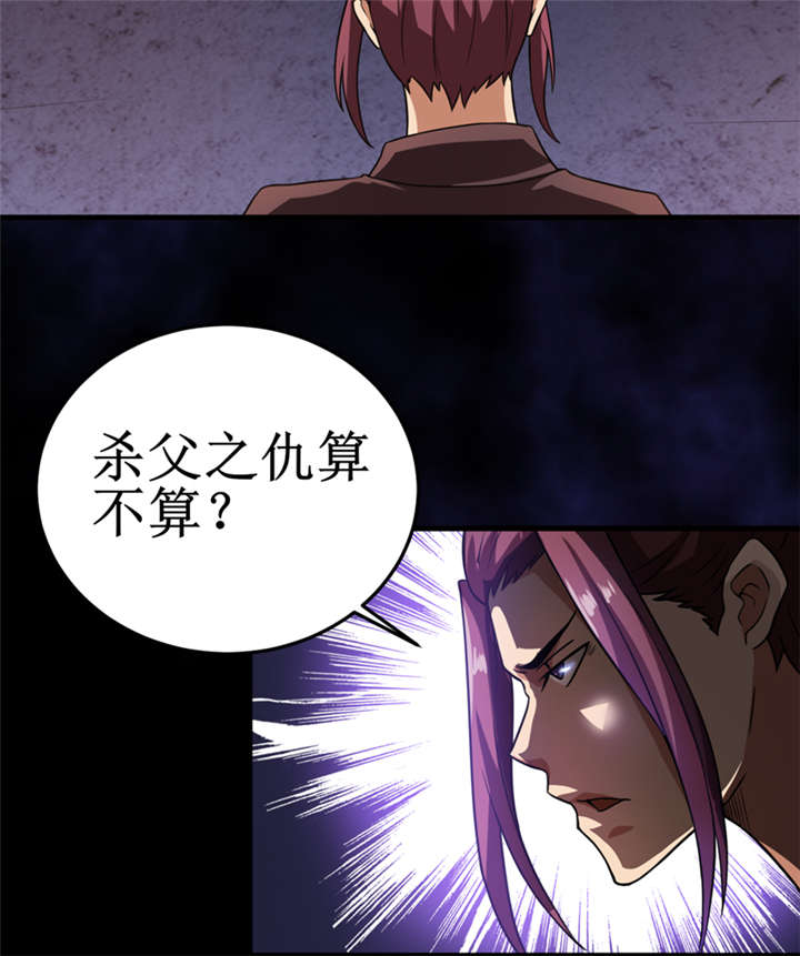 《我是捡金师》漫画最新章节第30章：自投罗网（下）免费下拉式在线观看章节第【32】张图片