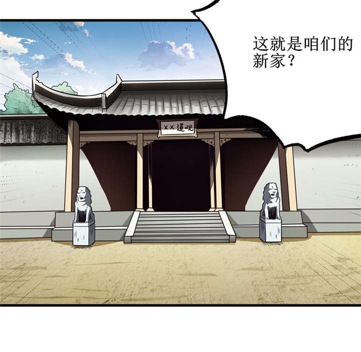 《我是捡金师》漫画最新章节第30章：自投罗网（下）免费下拉式在线观看章节第【8】张图片