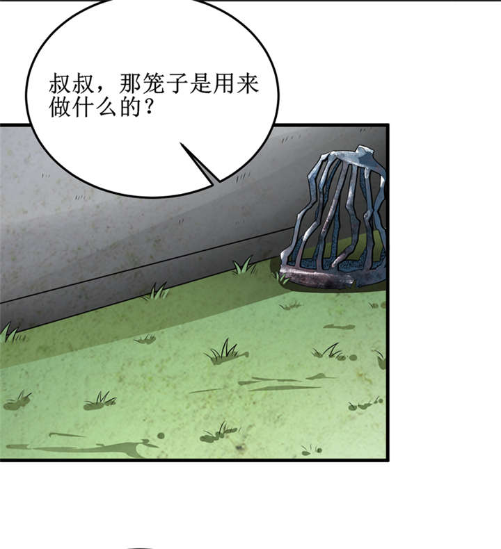 《我是捡金师》漫画最新章节第31章：修鬼道免费下拉式在线观看章节第【17】张图片