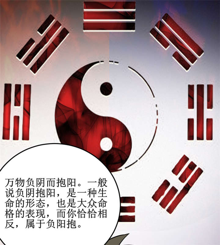 《我是捡金师》漫画最新章节第31章：修鬼道免费下拉式在线观看章节第【13】张图片