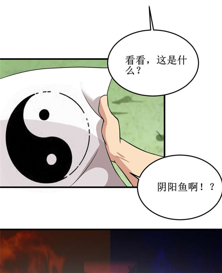 《我是捡金师》漫画最新章节第31章：修鬼道免费下拉式在线观看章节第【14】张图片