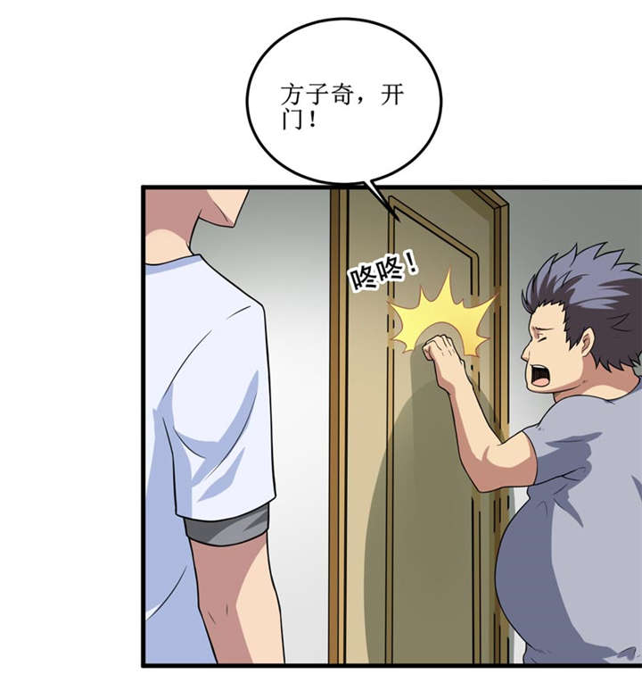 《我是捡金师》漫画最新章节第32章：中邪免费下拉式在线观看章节第【16】张图片