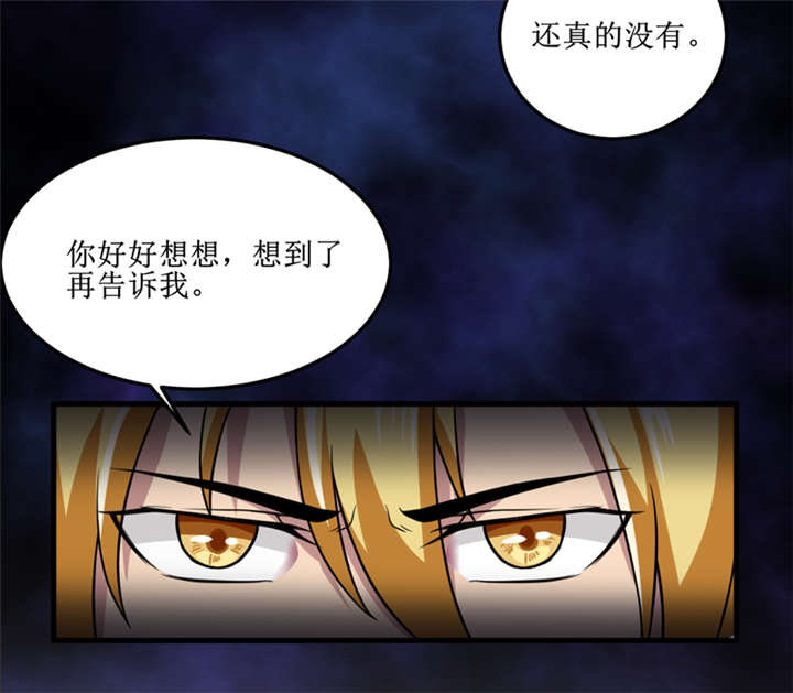 《我是捡金师》漫画最新章节第32章：中邪免费下拉式在线观看章节第【24】张图片