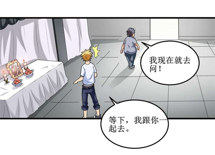 《我是捡金师》漫画最新章节第32章：中邪免费下拉式在线观看章节第【18】张图片