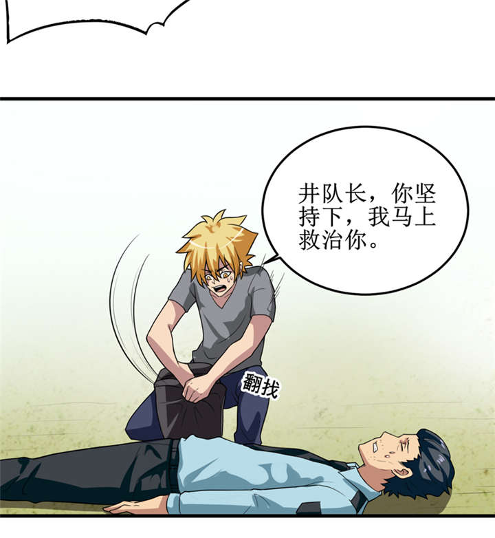 《我是捡金师》漫画最新章节第33章：蛇妖（上）免费下拉式在线观看章节第【3】张图片