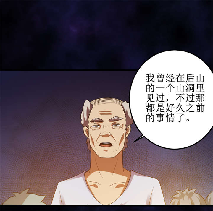 《我是捡金师》漫画最新章节第33章：蛇妖（上）免费下拉式在线观看章节第【23】张图片