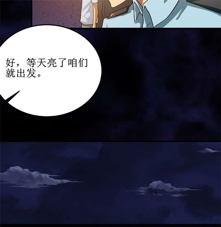 《我是捡金师》漫画最新章节第33章：蛇妖（上）免费下拉式在线观看章节第【20】张图片