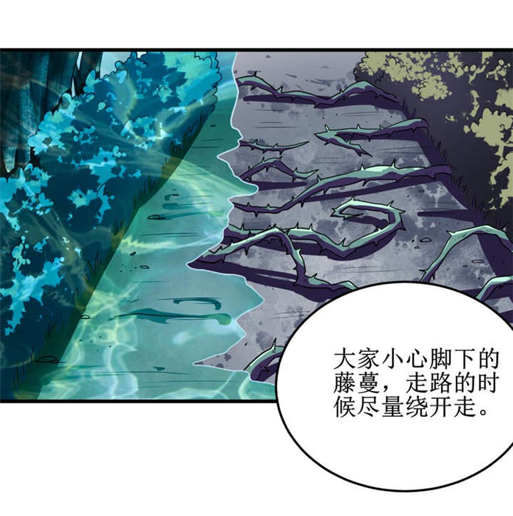 《我是捡金师》漫画最新章节第34章：蛇妖（中）免费下拉式在线观看章节第【17】张图片