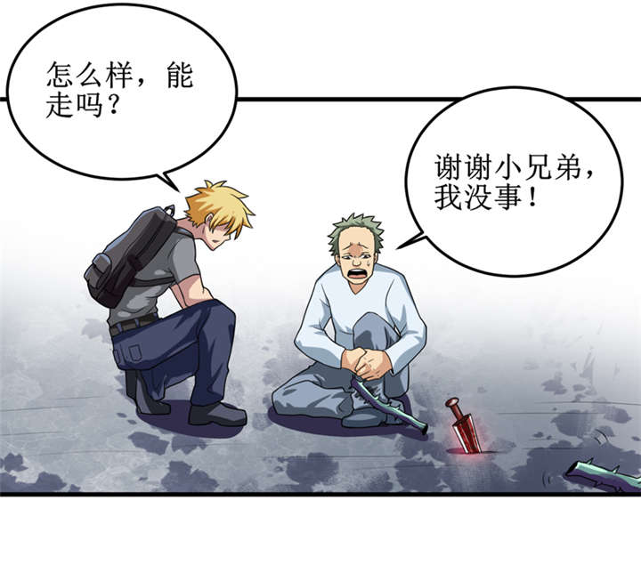 《我是捡金师》漫画最新章节第34章：蛇妖（中）免费下拉式在线观看章节第【11】张图片