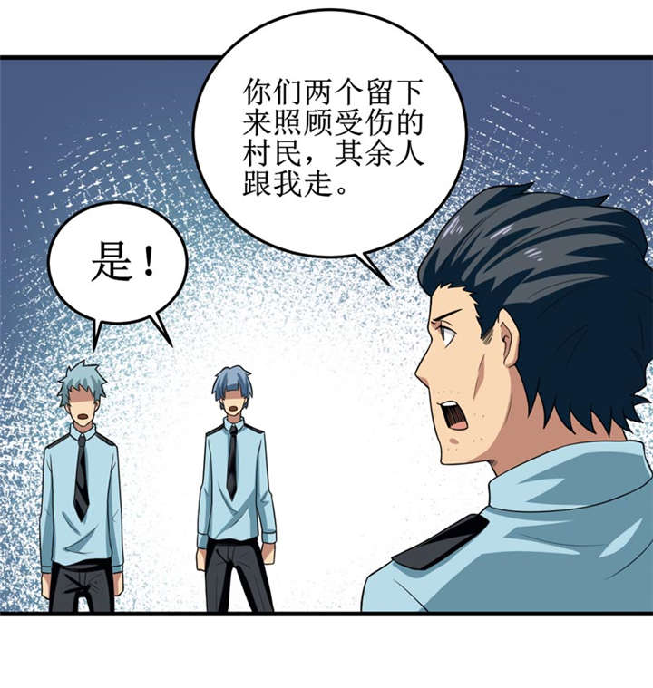 《我是捡金师》漫画最新章节第34章：蛇妖（中）免费下拉式在线观看章节第【10】张图片