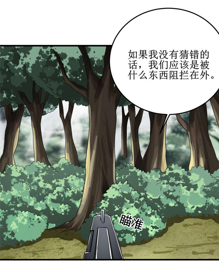 《我是捡金师》漫画最新章节第34章：蛇妖（中）免费下拉式在线观看章节第【21】张图片