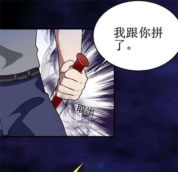 《我是捡金师》漫画最新章节第35章：蛇妖（下）免费下拉式在线观看章节第【16】张图片