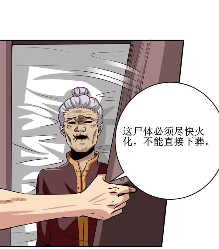 《我是捡金师》漫画最新章节第36章：疑惑重重免费下拉式在线观看章节第【5】张图片