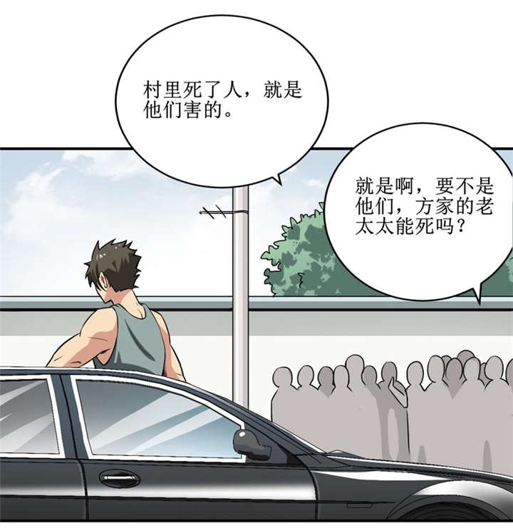 《我是捡金师》漫画最新章节第36章：疑惑重重免费下拉式在线观看章节第【9】张图片