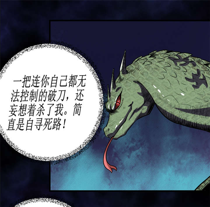 《我是捡金师》漫画最新章节第36章：疑惑重重免费下拉式在线观看章节第【29】张图片