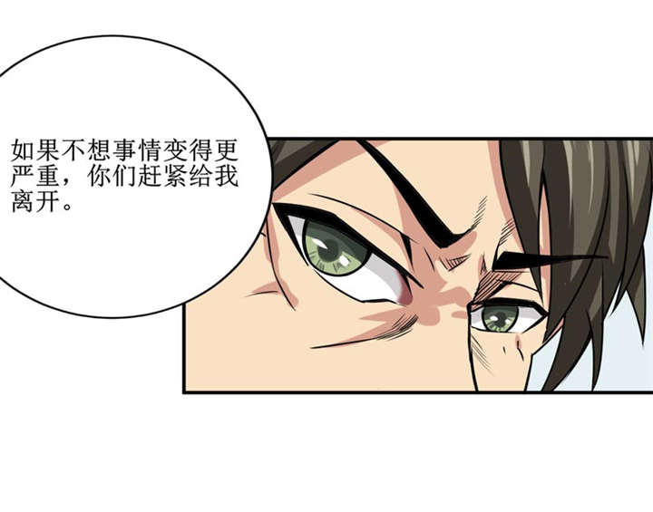 《我是捡金师》漫画最新章节第36章：疑惑重重免费下拉式在线观看章节第【8】张图片