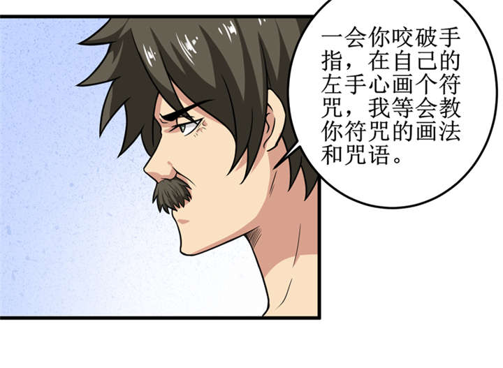 《我是捡金师》漫画最新章节第37章：交易免费下拉式在线观看章节第【17】张图片