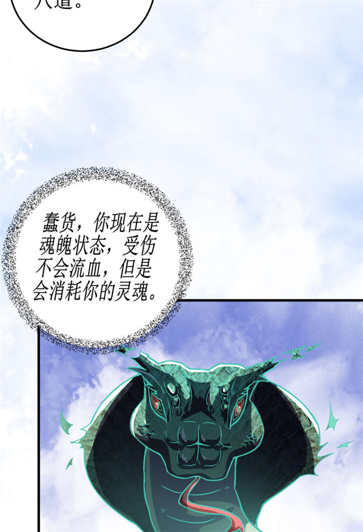 《我是捡金师》漫画最新章节第37章：交易免费下拉式在线观看章节第【2】张图片