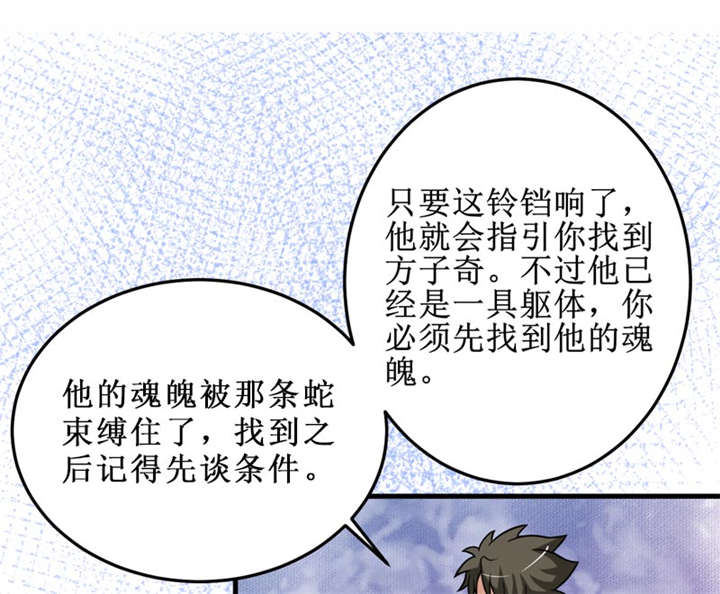 《我是捡金师》漫画最新章节第37章：交易免费下拉式在线观看章节第【16】张图片