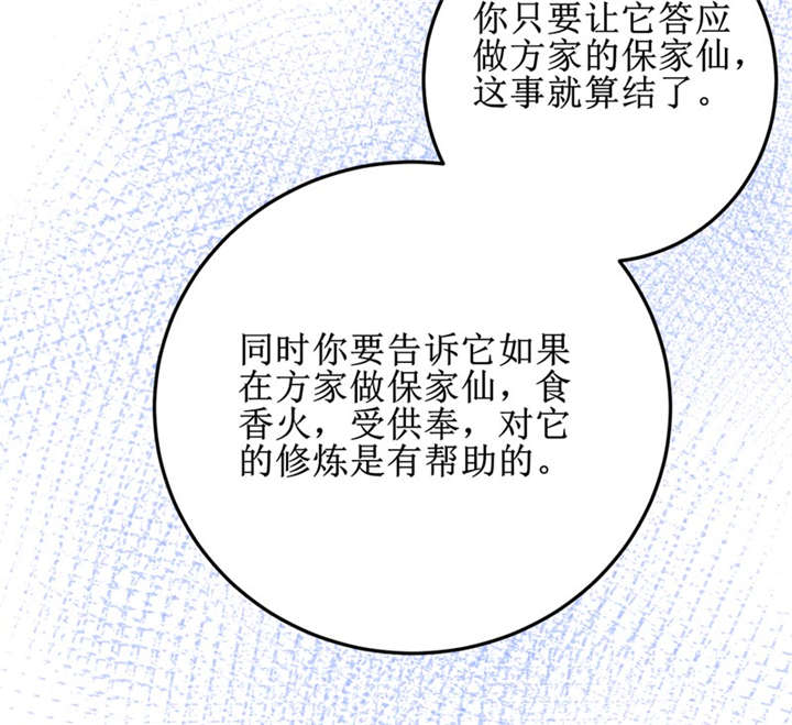 《我是捡金师》漫画最新章节第37章：交易免费下拉式在线观看章节第【14】张图片