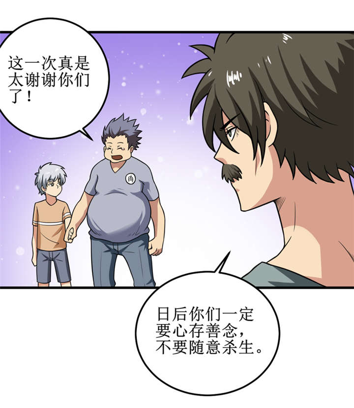 《我是捡金师》漫画最新章节第38章：魂气免费下拉式在线观看章节第【7】张图片