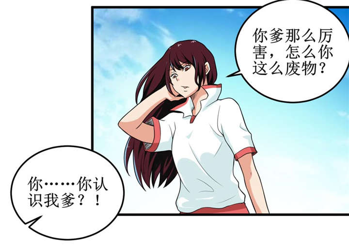 《我是捡金师》漫画最新章节第40章：胜负免费下拉式在线观看章节第【16】张图片