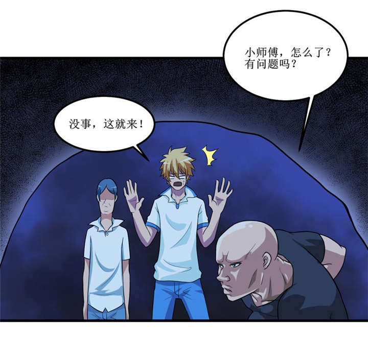 《我是捡金师》漫画最新章节第41章：盗墓？免费下拉式在线观看章节第【16】张图片