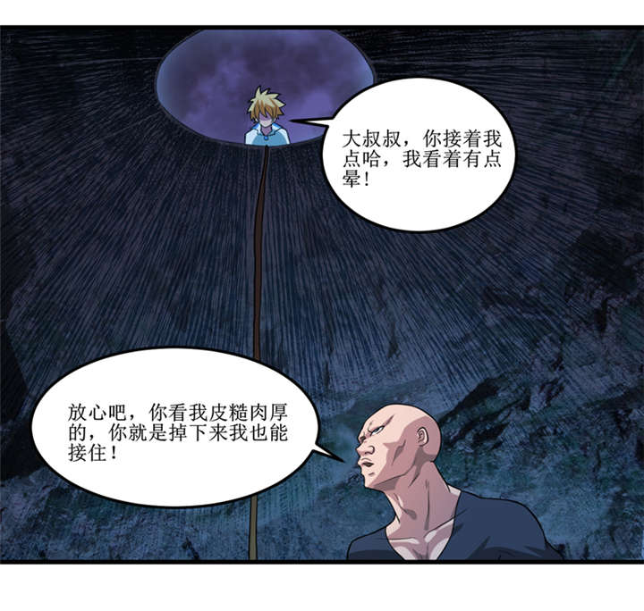 《我是捡金师》漫画最新章节第41章：盗墓？免费下拉式在线观看章节第【14】张图片