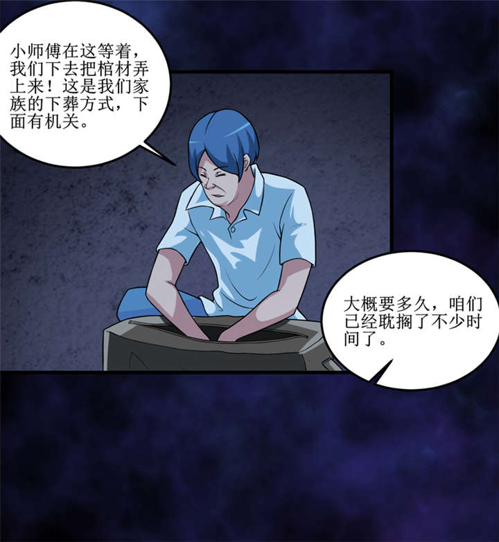 《我是捡金师》漫画最新章节第41章：盗墓？免费下拉式在线观看章节第【6】张图片