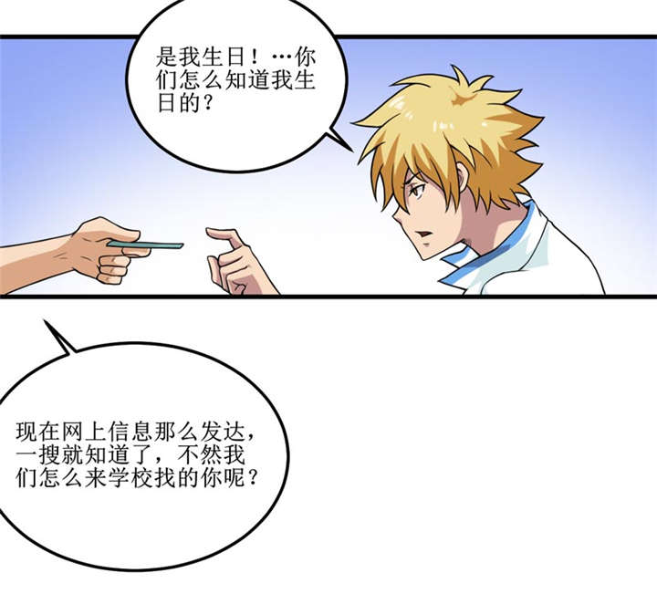 《我是捡金师》漫画最新章节第41章：盗墓？免费下拉式在线观看章节第【25】张图片