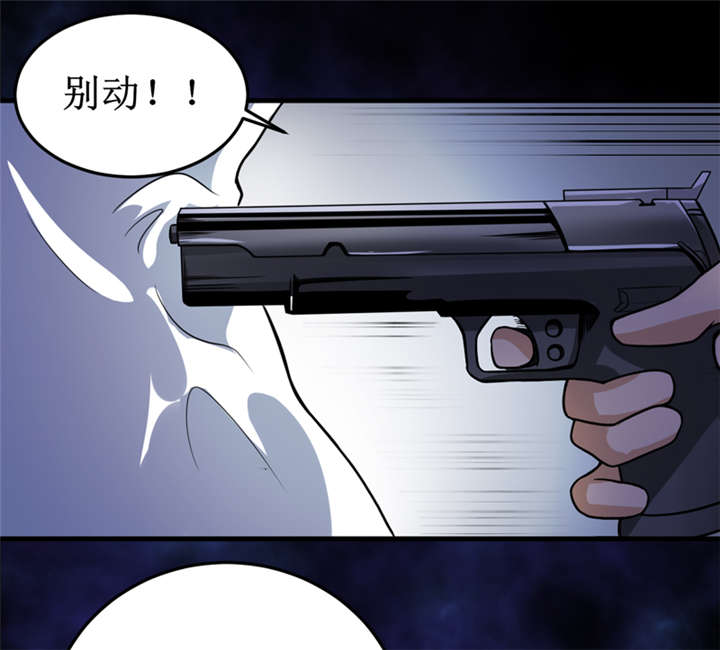 《我是捡金师》漫画最新章节第42章：九根棺材钉免费下拉式在线观看章节第【17】张图片