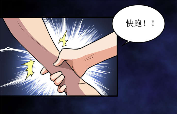 《我是捡金师》漫画最新章节第42章：九根棺材钉免费下拉式在线观看章节第【4】张图片